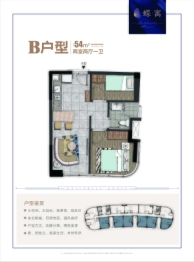 滨海新城·蝶寓1室1厅1厨1卫建面54.00㎡