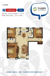 乐活城市3室2厅1厨2卫建面135.62㎡