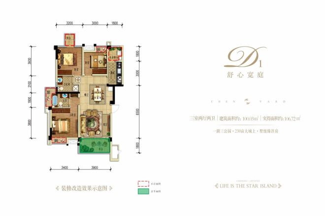 星岛星时区户型图