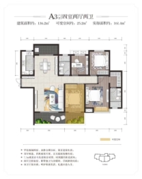 西御·天澜城4室2厅1厨2卫建面136.00㎡