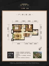 广汇·臻园2室2厅1厨1卫建面74.00㎡