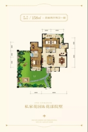 汇智·壹号庄园4室2厅1厨2卫建面158.00㎡