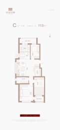 盛德·山水茗都3室2厅1厨1卫建面113.00㎡