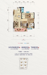 君悦府3室2厅2卫建面124.22㎡