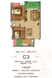 螺湖半岛2室2厅1厨1卫建面76.82㎡