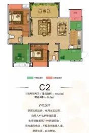 螺湖半岛3室2厅1厨2卫建面106.03㎡