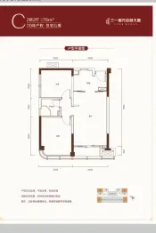 三一南方總部大廈2室2厅1厨1卫建面76.00㎡