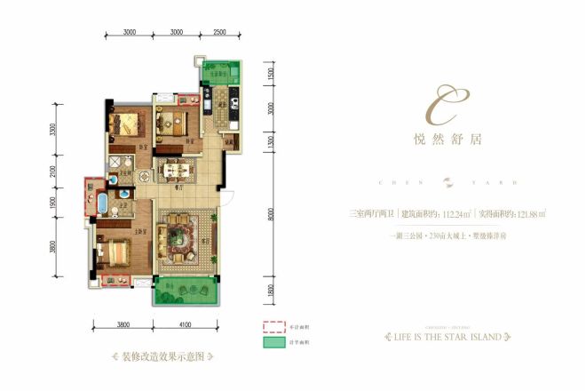 星岛星时区户型图