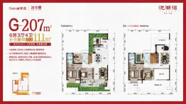 中鼎·悦湖湾6室3厅1厨4卫建面207.0㎡