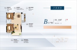 庐陵学府2室2厅1厨1卫建面88.46㎡