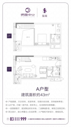 明园中心1室1厅1厨2卫建面43.00㎡