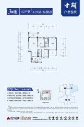 时代倾城3室2厅1厨2卫建面111.00㎡