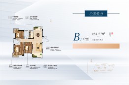 庐陵学府3室2厅1厨2卫建面124.27㎡