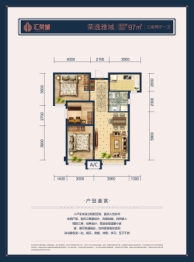 广汇.汇荣城3室2厅1厨1卫建面97.00㎡