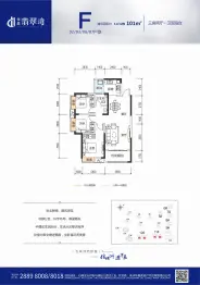 华晨翡翠湾3室2厅1厨1卫建面101.00㎡