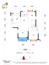 富力广场3室2厅1厨2卫建面118.08㎡