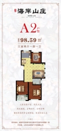 名流海岸山庄3室2厅1厨1卫建面98.59㎡