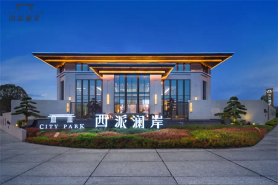 西派澜岸效果图
