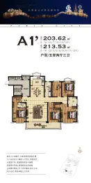 兴源巴黎城5室2厅1厨3卫建面203.62㎡