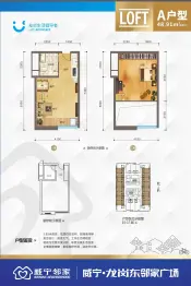 威宁龙岗东邻家广场1室2厅1厨1卫建面48.91㎡