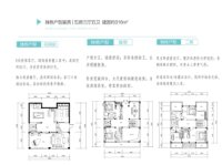 K1b区海琴墅独栋户型图