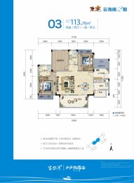 海南富力湾2室2厅1厨2卫建面113.76㎡