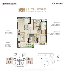 中建壹品澜悦3室2厅1厨2卫建面113.00㎡