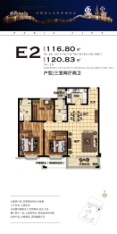 兴源巴黎城3室2厅1厨2卫建面116.80㎡