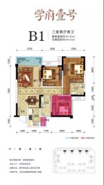 学府壹号3室2厅1厨2卫建面99.00㎡