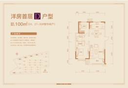 中核海润府2室2厅1厨1卫建面100.00㎡