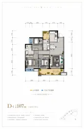 泸州富力华庭3室2厅1厨2卫建面107.00㎡