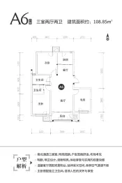 佰盛中央公园3室2厅1厨2卫建面108.85㎡