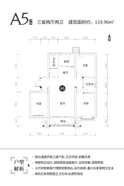 佰盛中央公园3室2厅1厨2卫建面119.96㎡