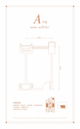 霆彪中环广场建面26.80㎡