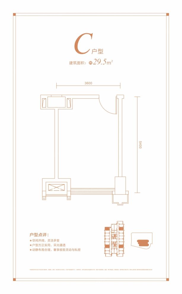 户型图2/2