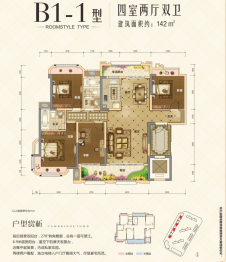 希望·涧桥小镇3室2厅1厨2卫建面142.00㎡