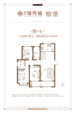 丰泽领秀城·铂岳B1户型