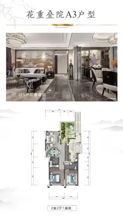 中铁水映青城别墅户型图