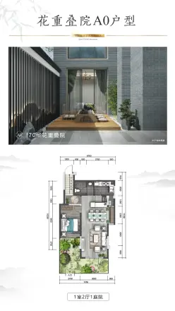 中铁水映青城别墅户型图