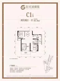 红岩新苑2室2厅1厨1卫建面88.36㎡