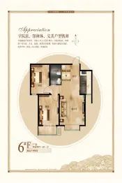 鸿翔文澜豪庭2室2厅1厨1卫建面81.00㎡