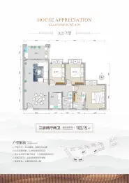 五指山云麓3室2厅1厨2卫建面103.15㎡