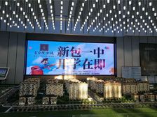 富力院士廷2室2厅南北