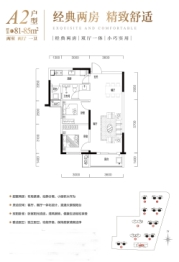 中建壹品新苑2室2厅1厨1卫建面81.00㎡