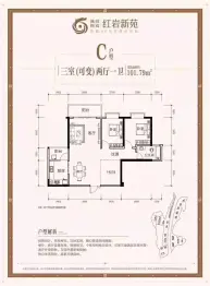 红岩新苑3室2厅1厨1卫建面101.79㎡