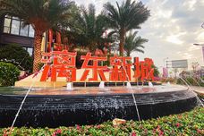 交投·彰泰漓东新城[七星区]