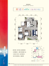 交投·彰泰漓东新城3室2厅1厨2卫建面97.00㎡