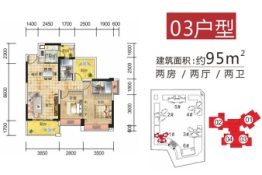 富汇·卓悦一品2室2厅1厨2卫建面95.00㎡