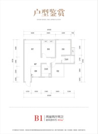 三汇·四季公园2室2厅1厨2卫建面80.00㎡