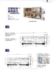 云星时代广场2室2厅2厨2卫建面40.79㎡